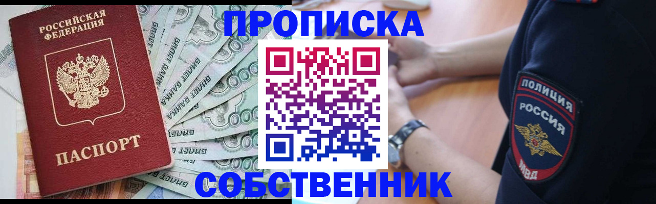 временная регистрация для всех в Заволжье