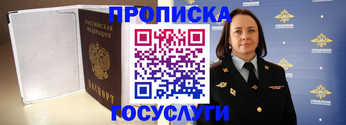 временная регистрация госуслуги в Заволжье