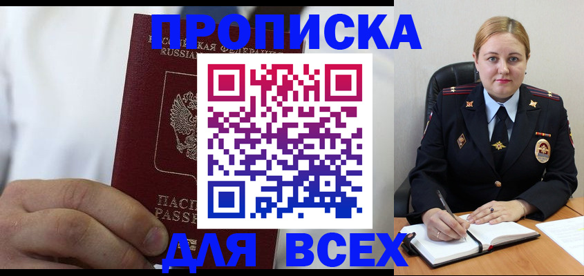 где прописаться в Заволжье